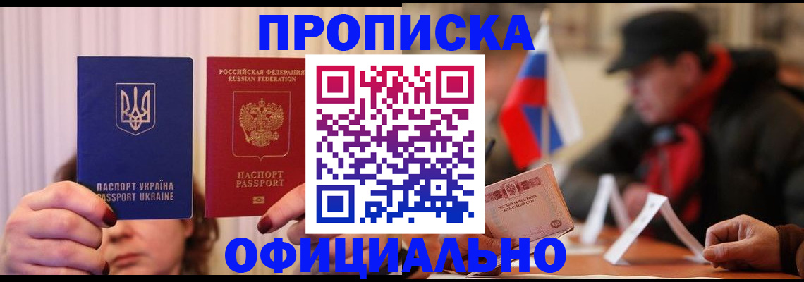 прописка иностранных граждан в Тверской области