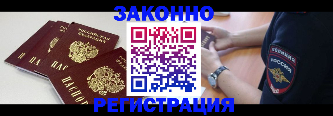 миграционный учет в Тверской области