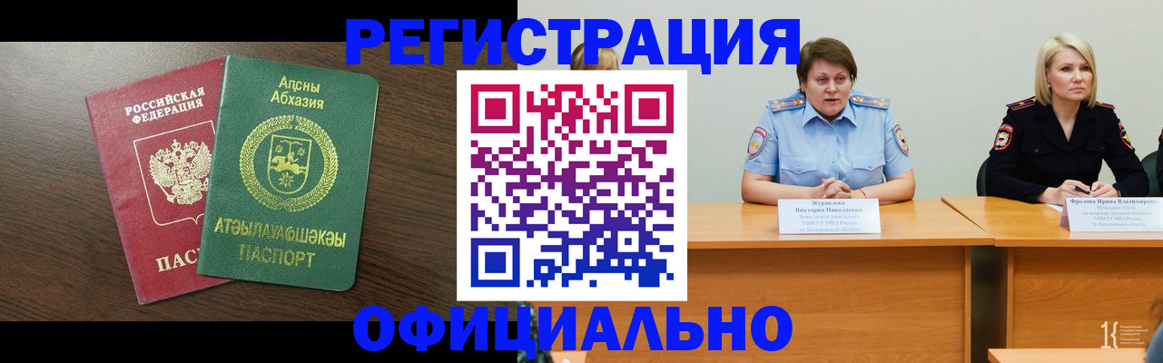 временная регистрация в Тверской области