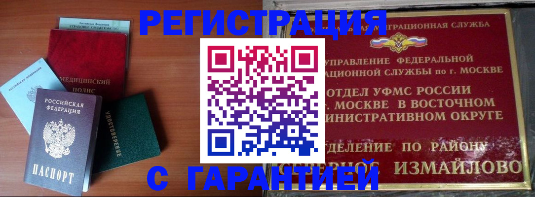 прописка для работы в Тверской области